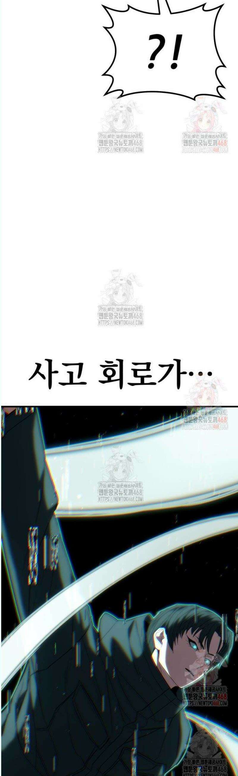 파티에서 추방된 영웅이 너무 뛰어남 51화 60