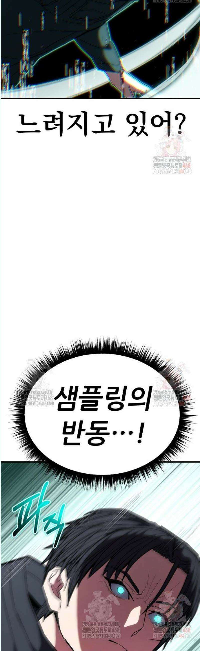 파티에서 추방된 영웅이 너무 뛰어남 51화 61
