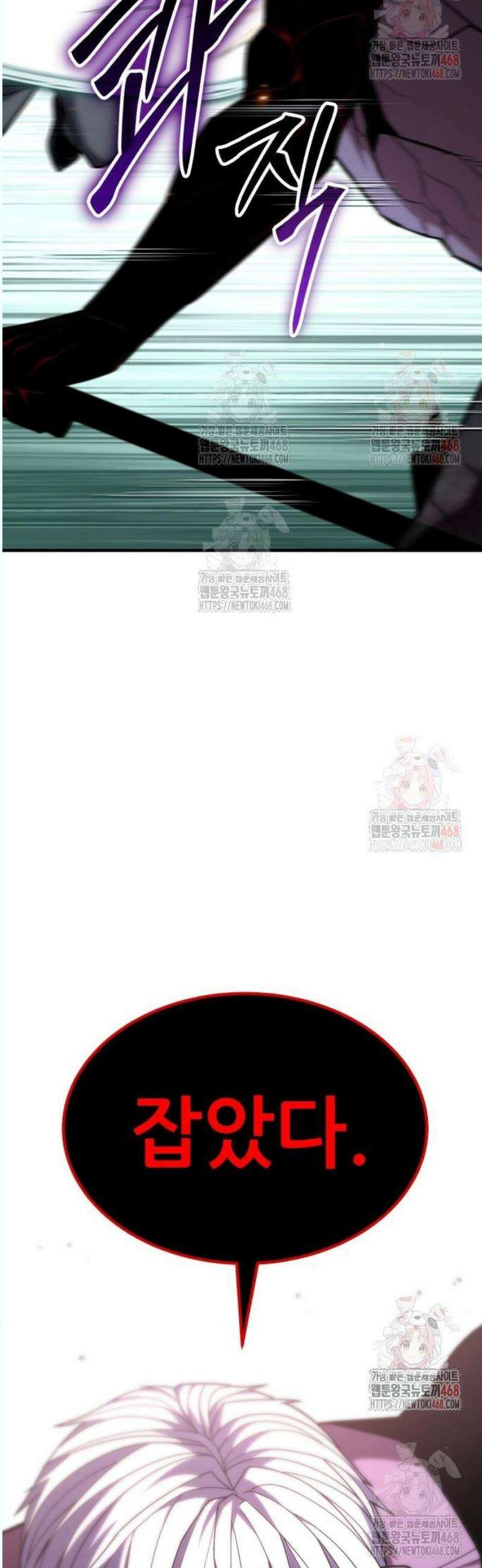 파티에서 추방된 영웅이 너무 뛰어남 51화 63