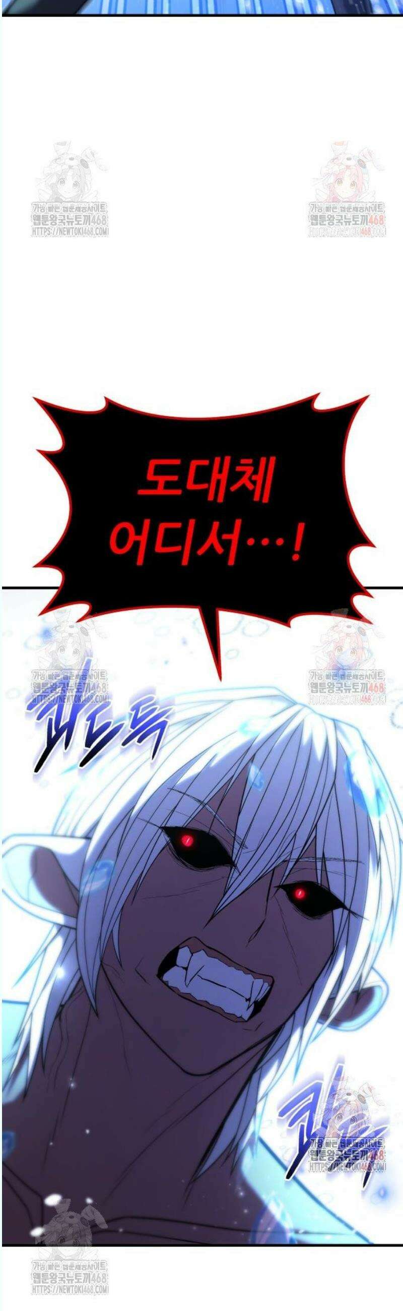 파티에서 추방된 영웅이 너무 뛰어남 51화 68