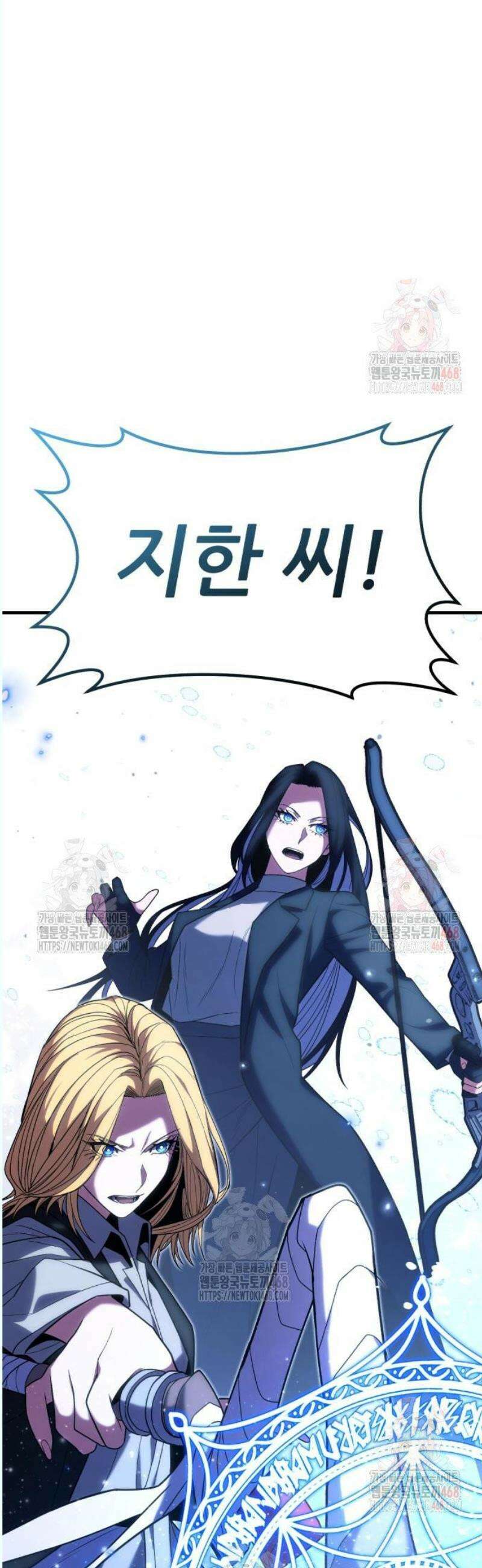 파티에서 추방된 영웅이 너무 뛰어남 51화 69