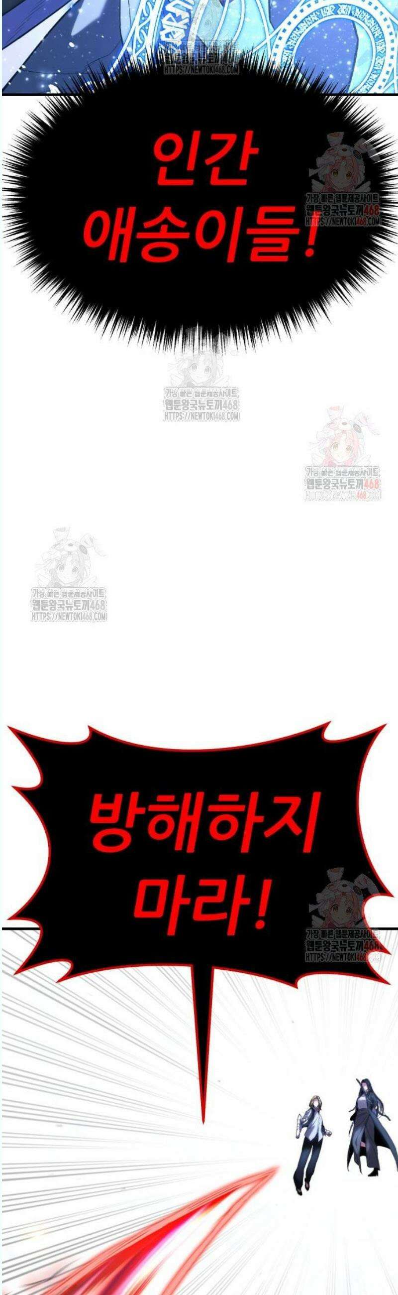 파티에서 추방된 영웅이 너무 뛰어남 51화 70