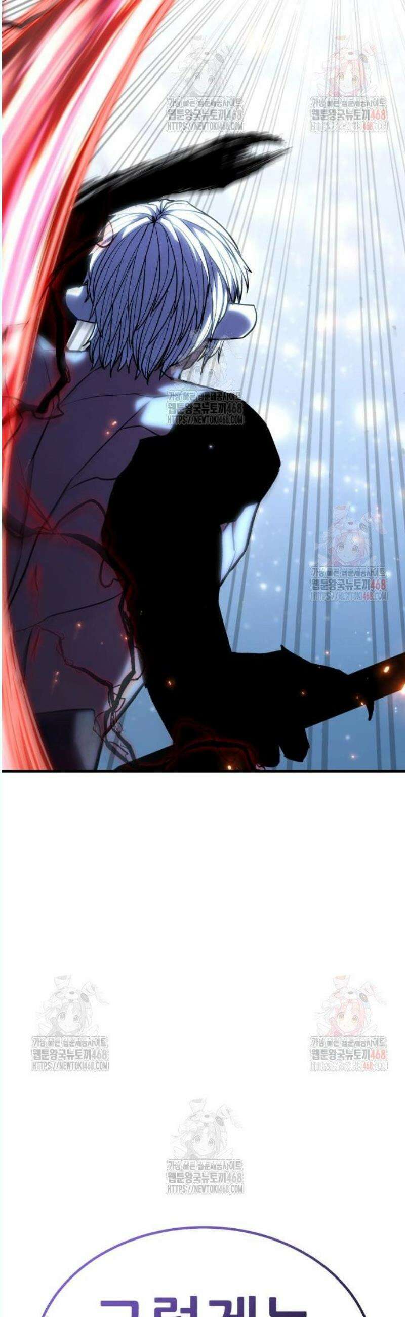 파티에서 추방된 영웅이 너무 뛰어남 51화 71