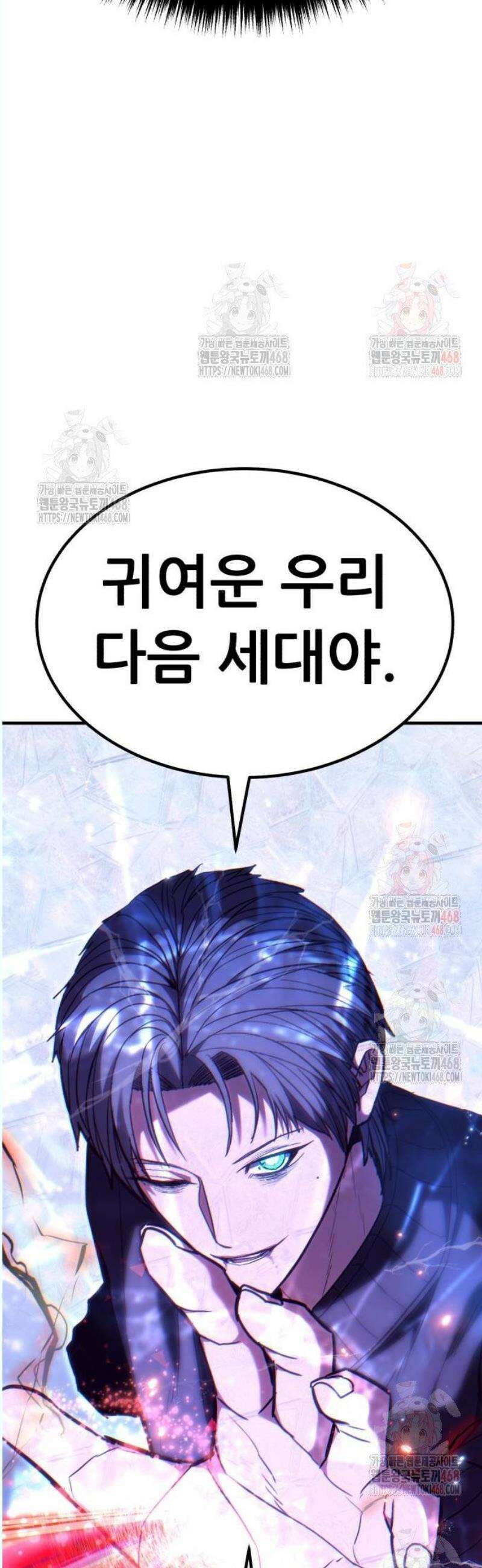 파티에서 추방된 영웅이 너무 뛰어남 51화 73