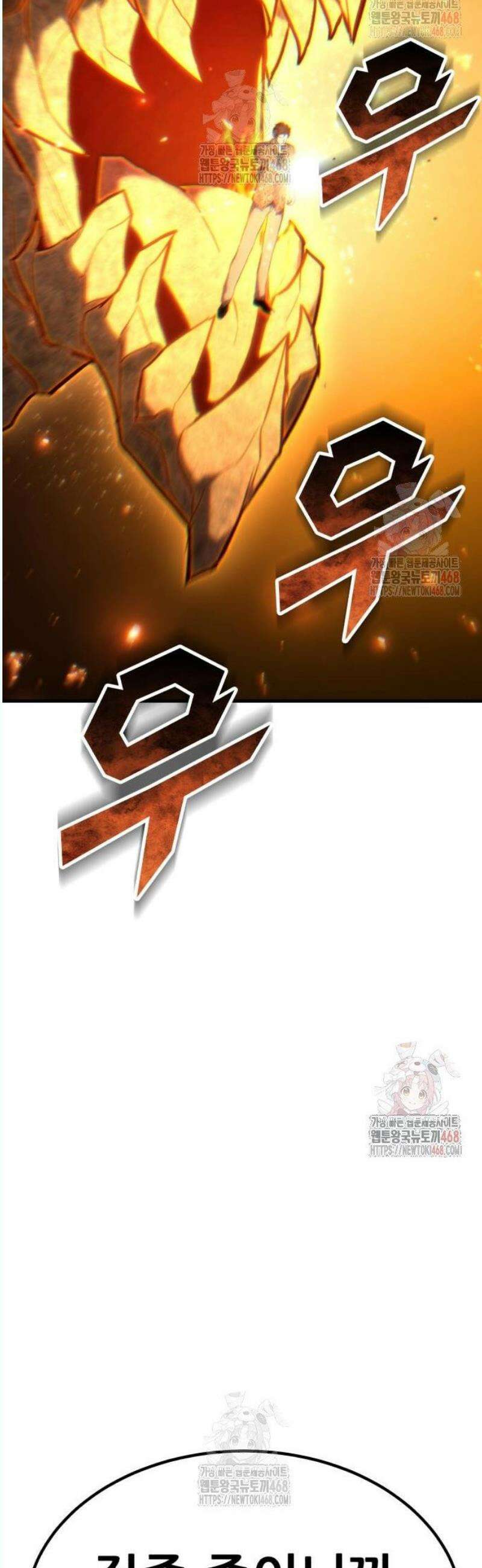 파티에서 추방된 영웅이 너무 뛰어남 51화 75