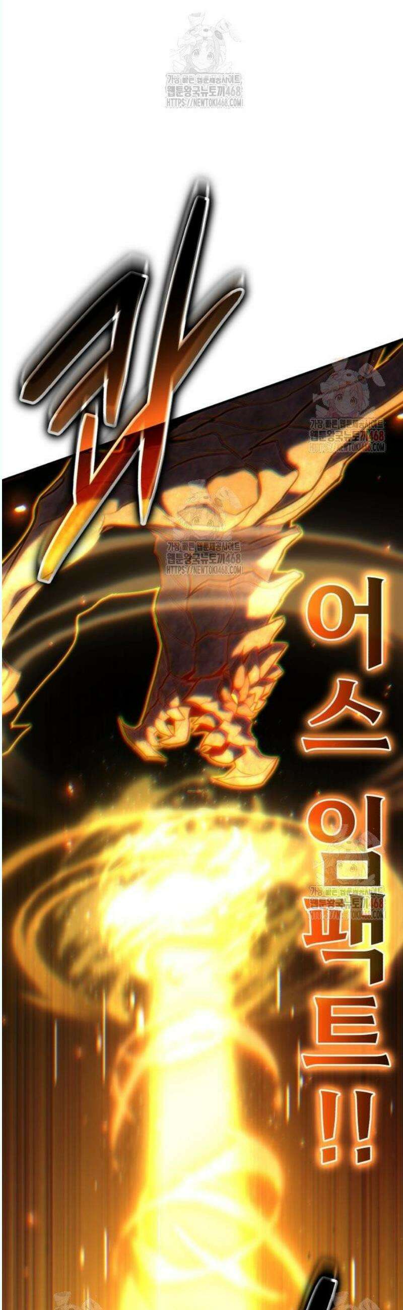 파티에서 추방된 영웅이 너무 뛰어남 51화 77