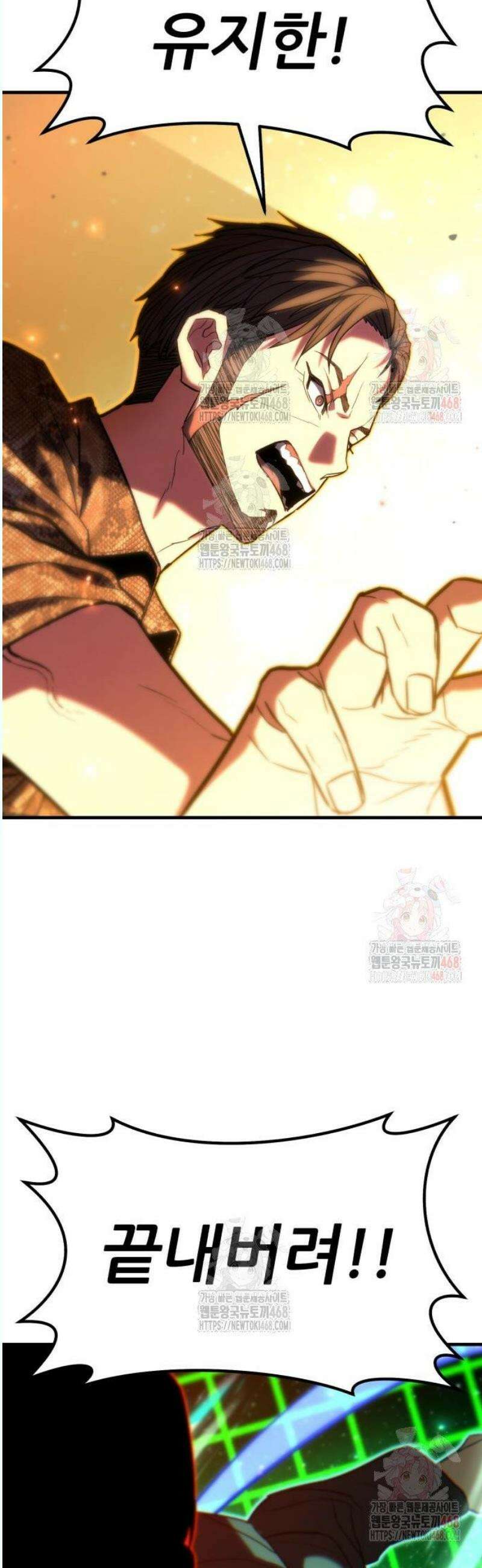 파티에서 추방된 영웅이 너무 뛰어남 51화 81