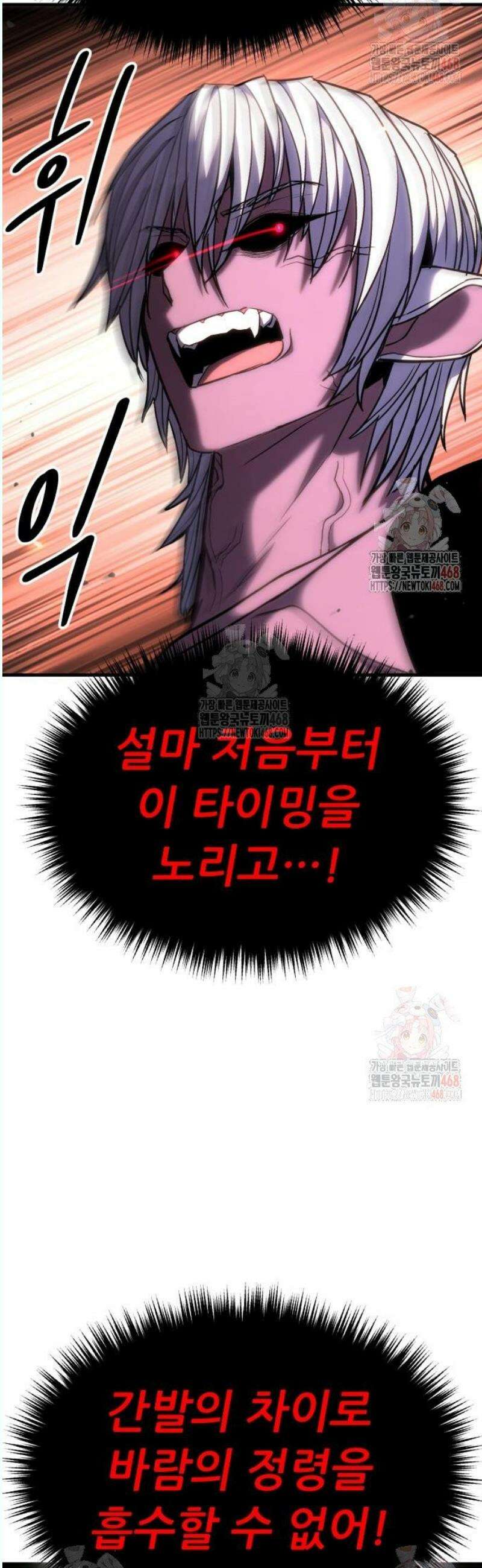 파티에서 추방된 영웅이 너무 뛰어남 51화 83