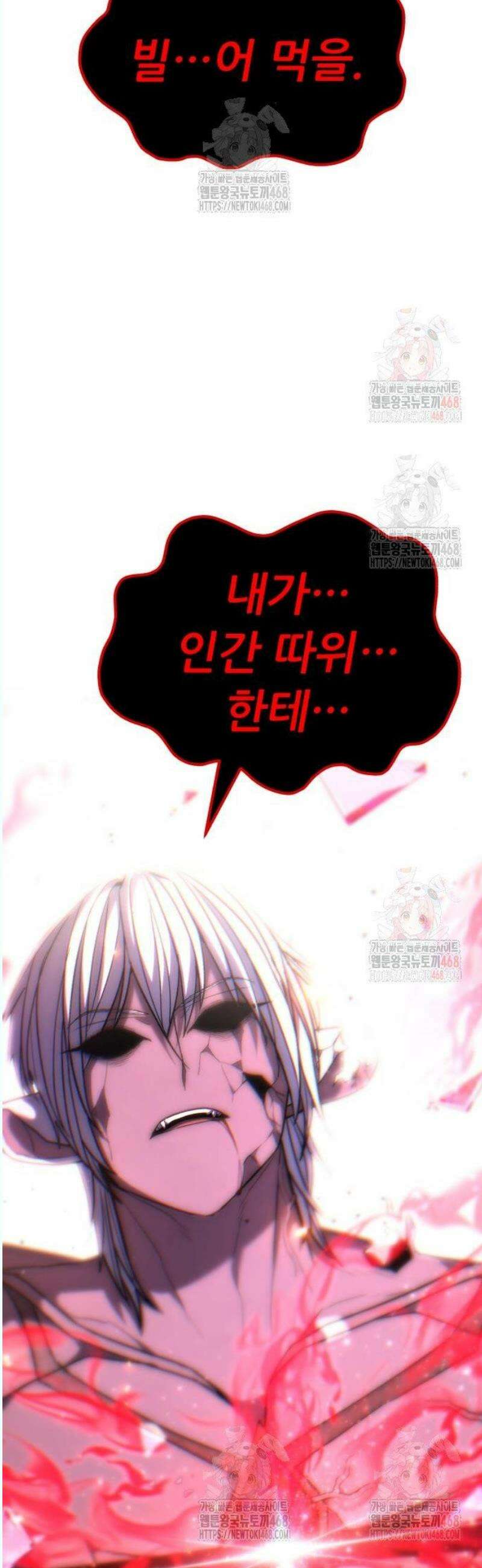 파티에서 추방된 영웅이 너무 뛰어남 51화 87