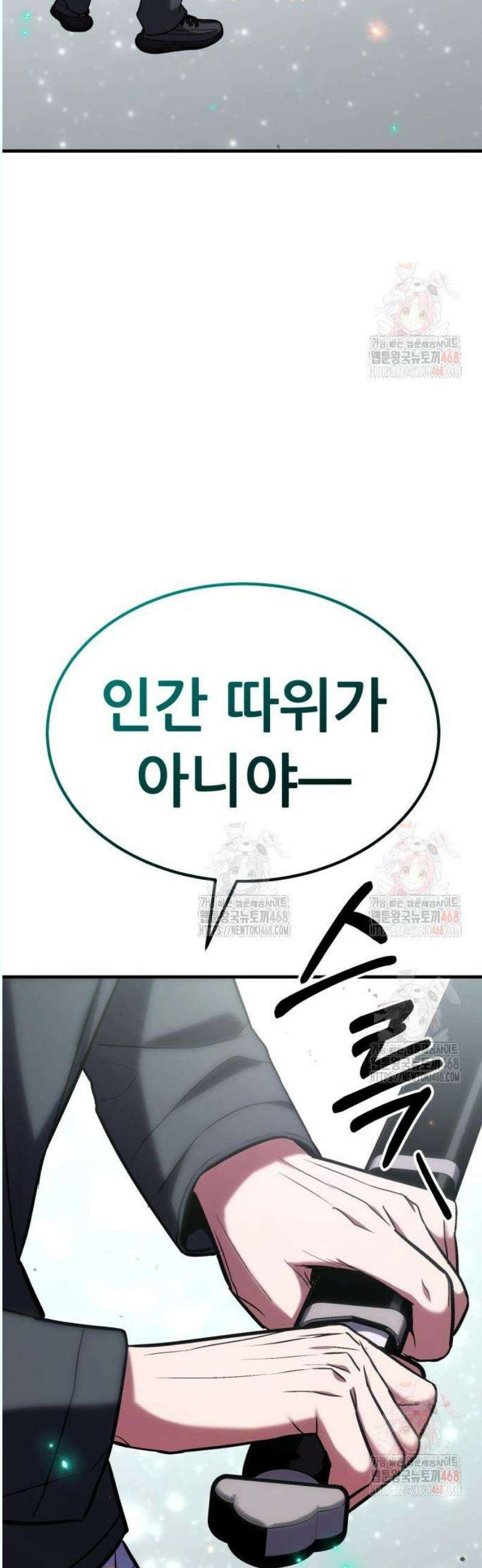 파티에서 추방된 영웅이 너무 뛰어남 51화 90