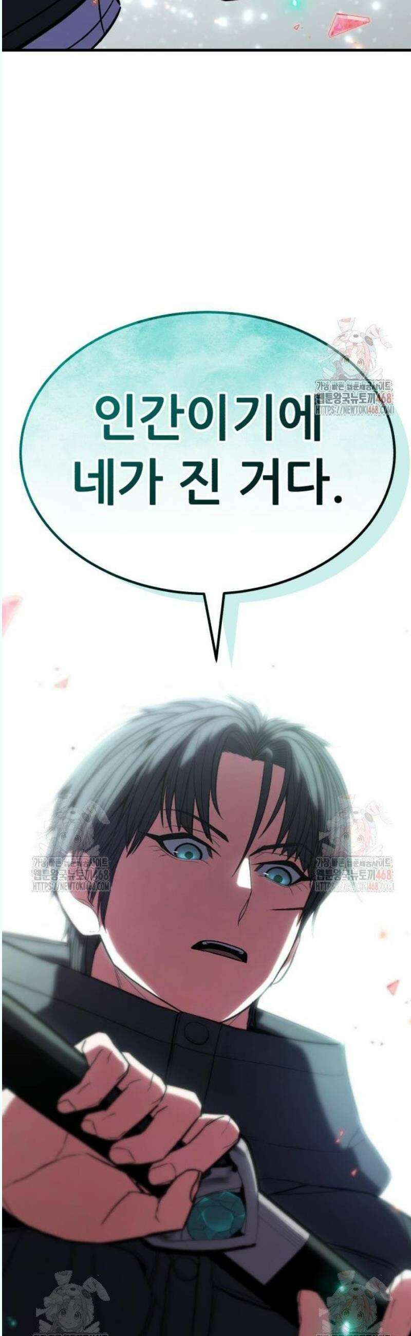 파티에서 추방된 영웅이 너무 뛰어남 51화 91