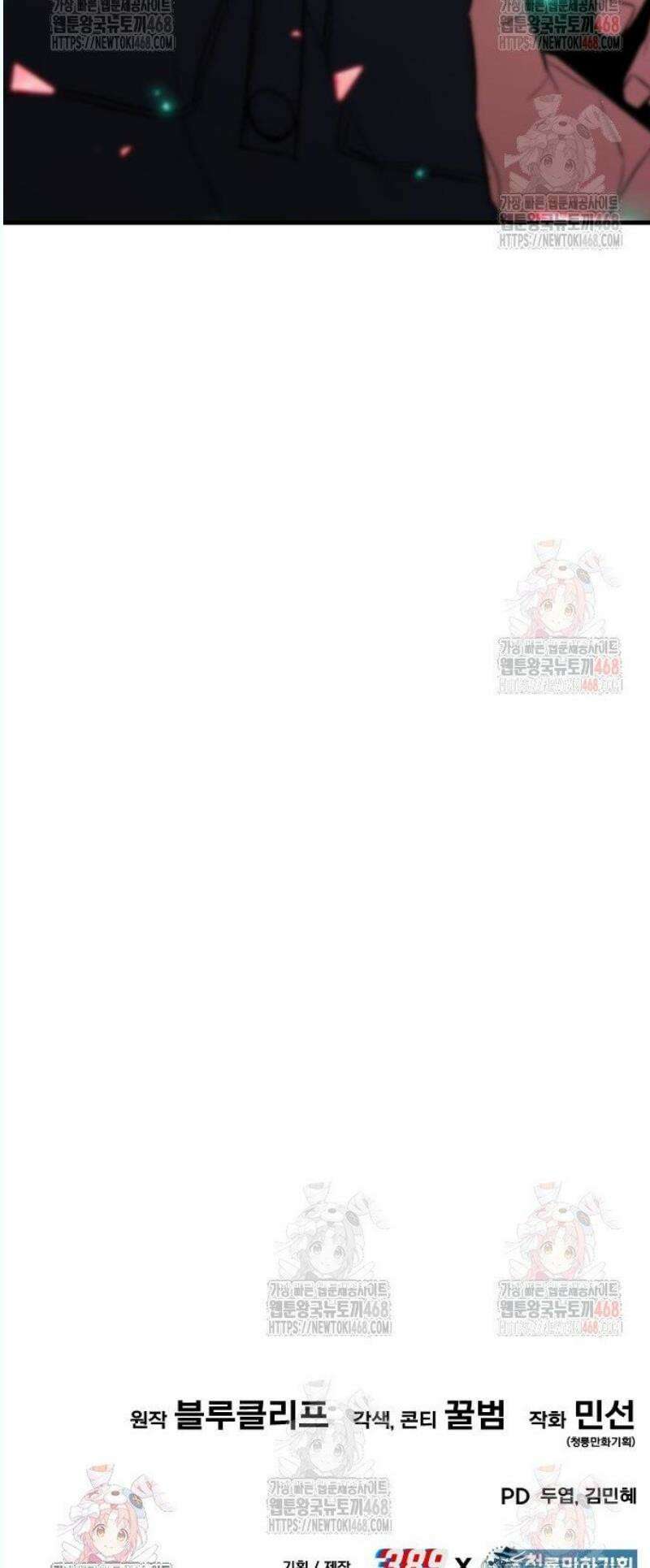 파티에서 추방된 영웅이 너무 뛰어남 51화 92