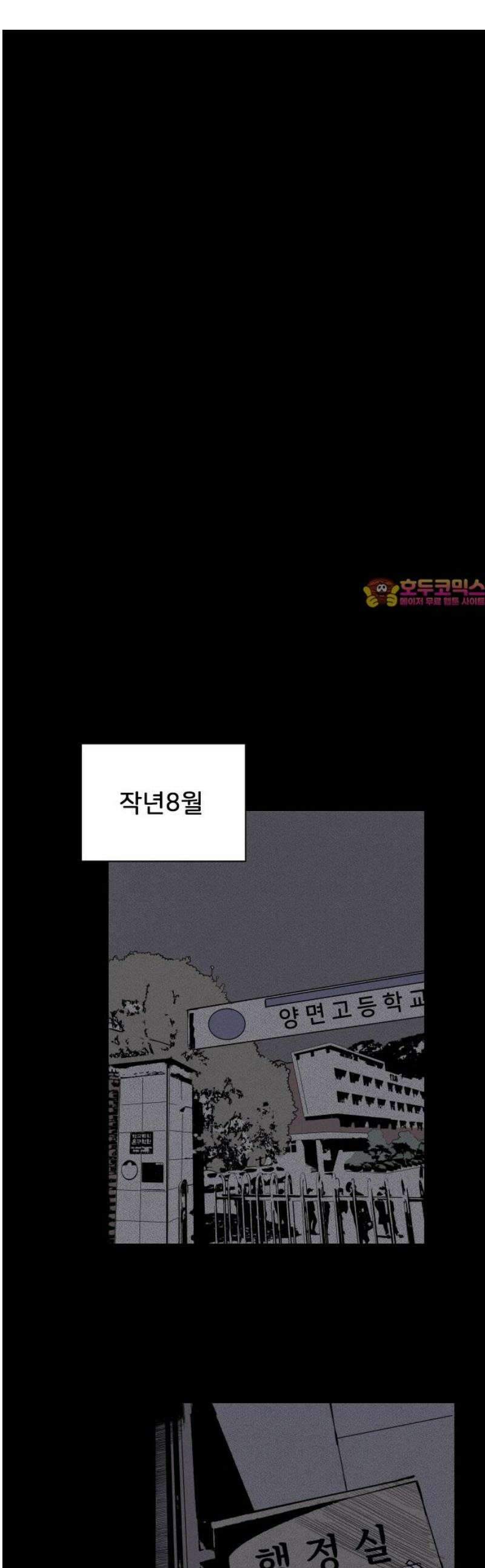 인서울카르텔 7화 1