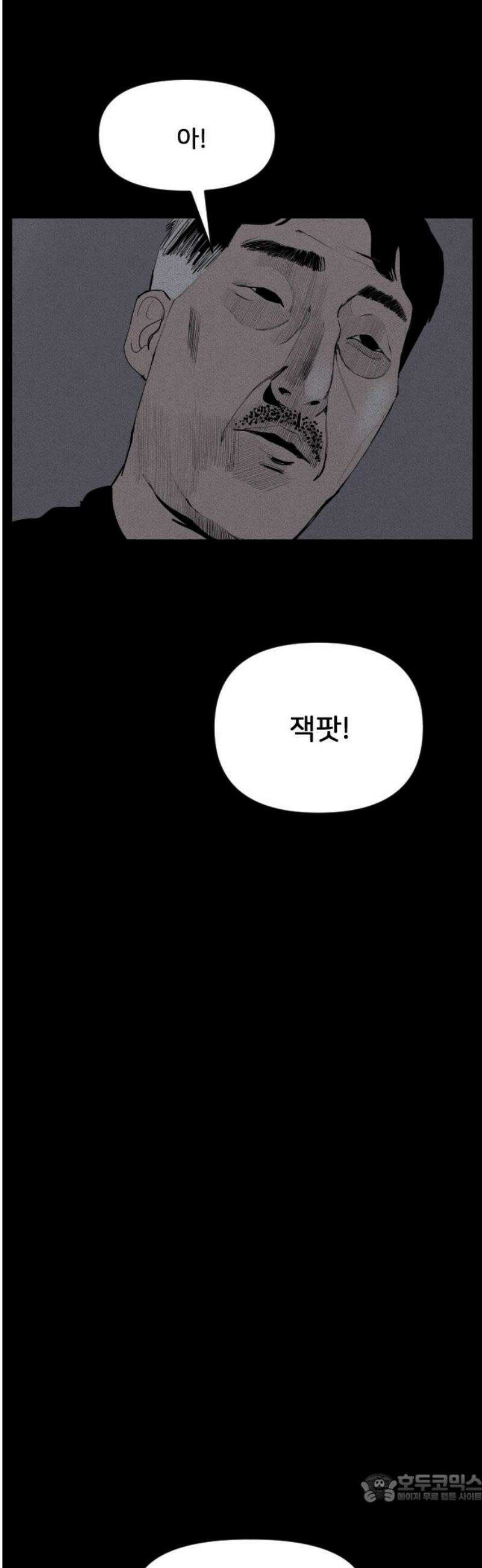 인서울카르텔 7화 4