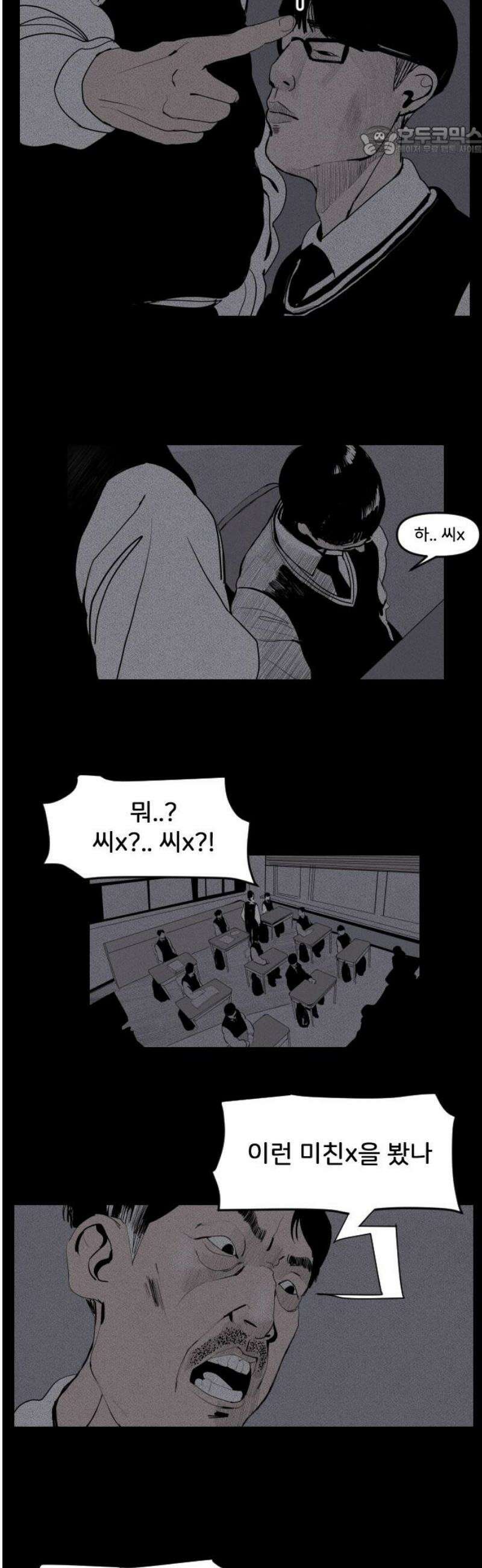 인서울카르텔 7화 7