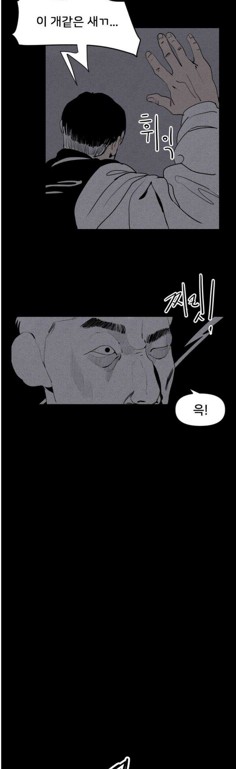 인서울카르텔 7화 8