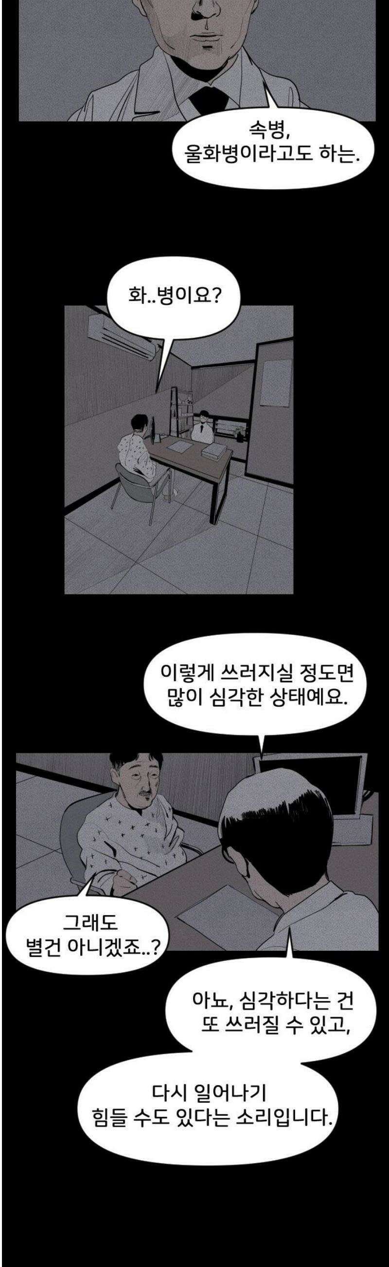 인서울카르텔 7화 10