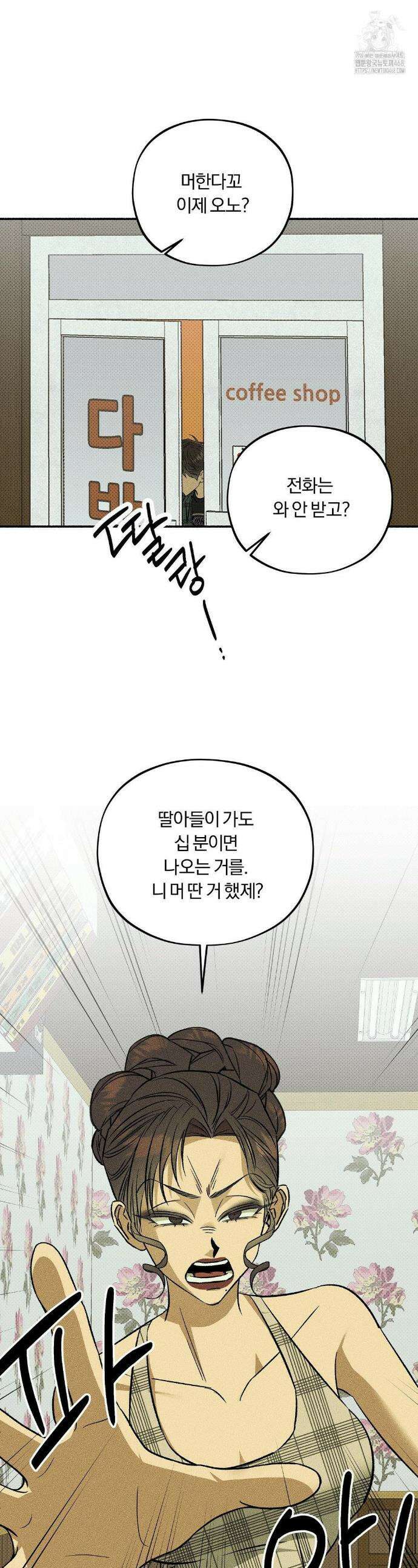 채귀 4화 1