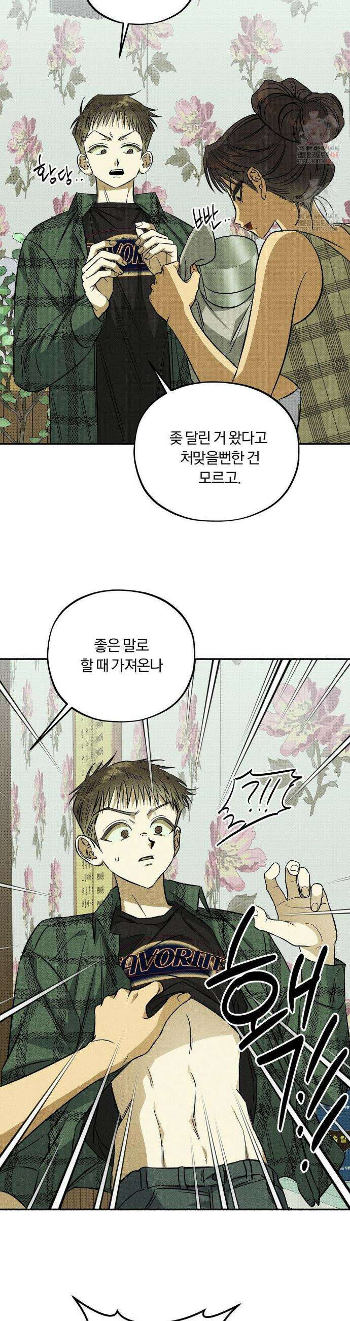채귀 4화 3