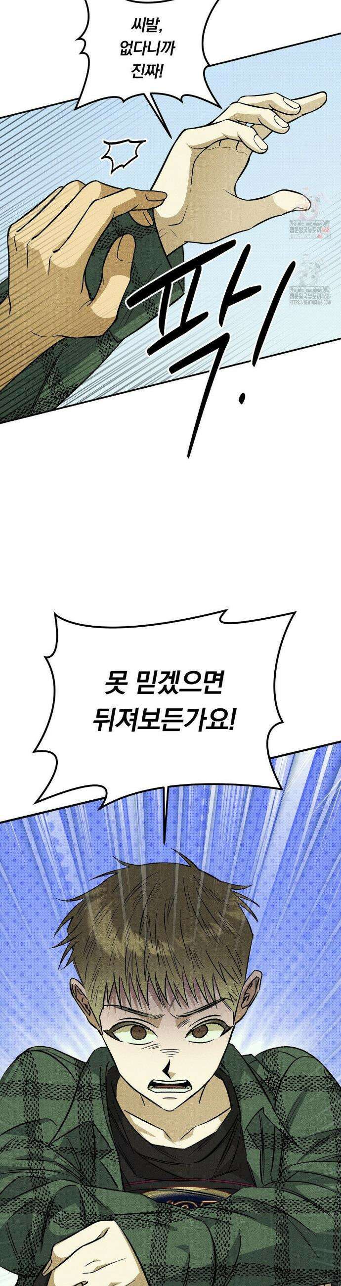 채귀 4화 4