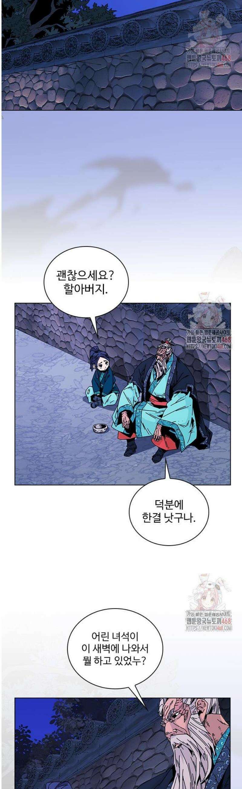 고구려 태왕미천 4화 : 산을 뚫어 길을 내다 2