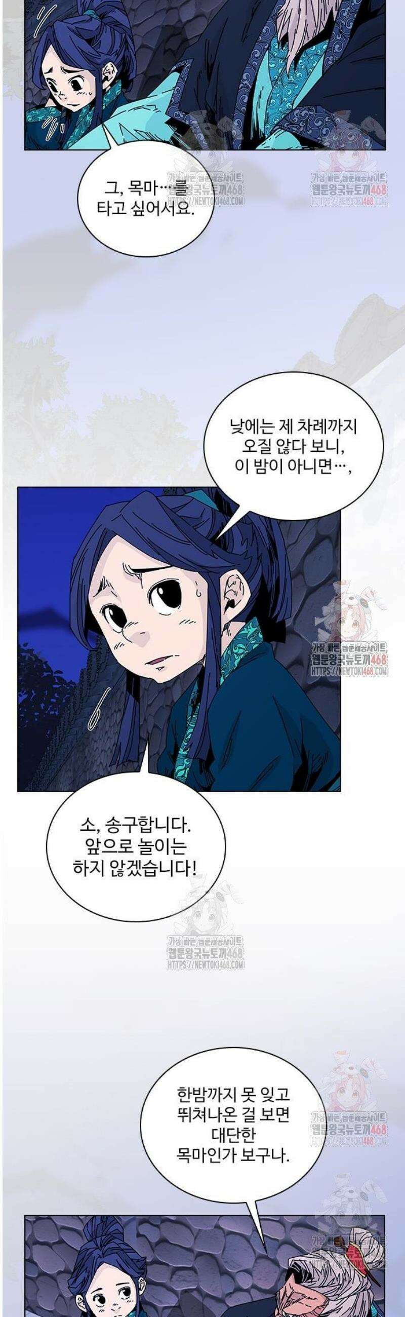 고구려 태왕미천 4화 : 산을 뚫어 길을 내다 3