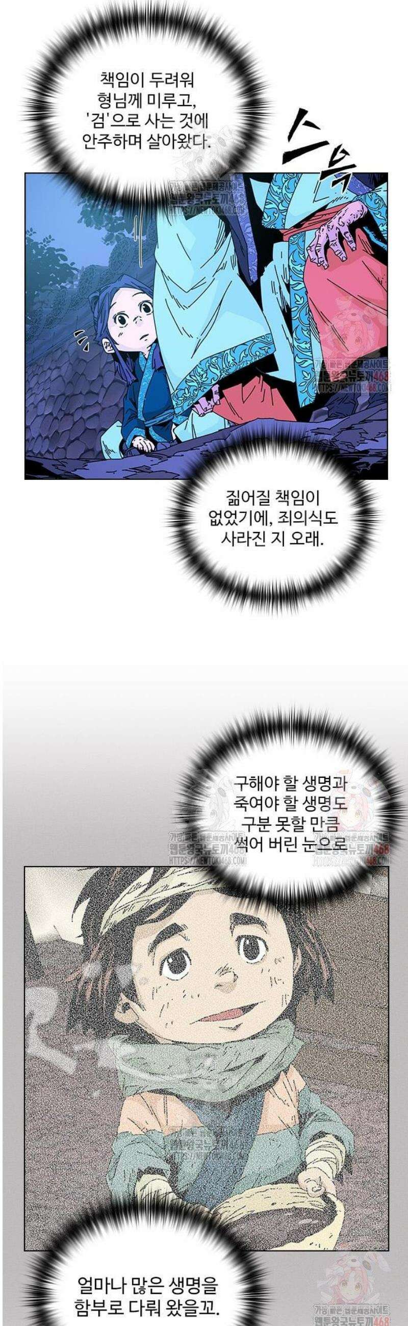고구려 태왕미천 4화 : 산을 뚫어 길을 내다 9