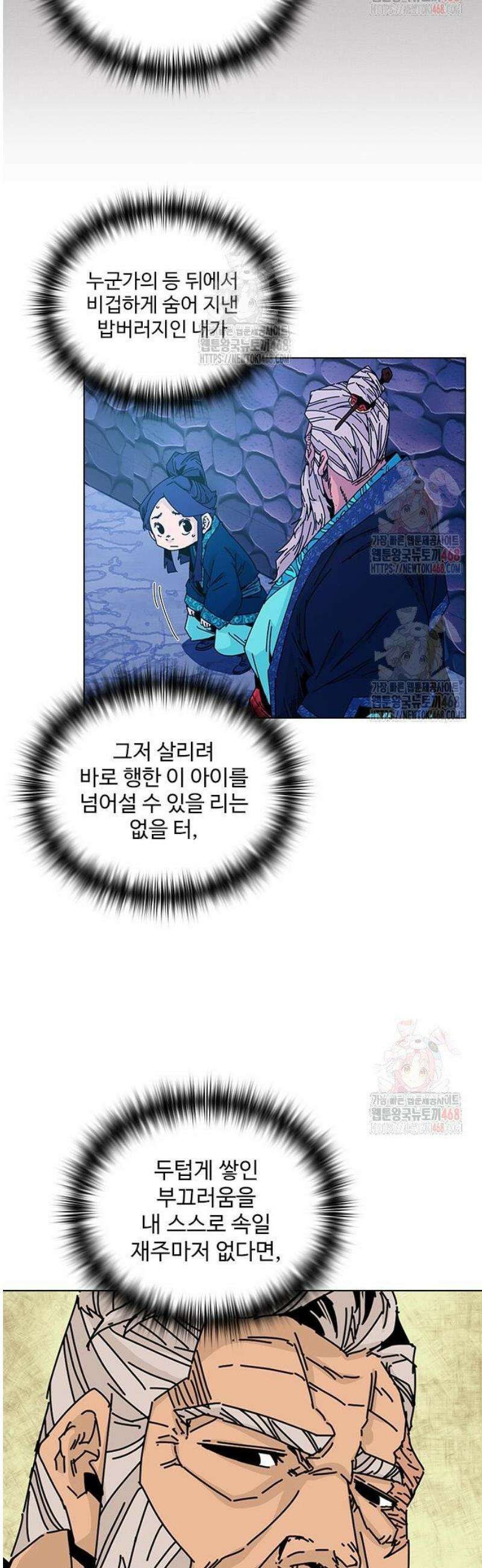 고구려 태왕미천 4화 : 산을 뚫어 길을 내다 10