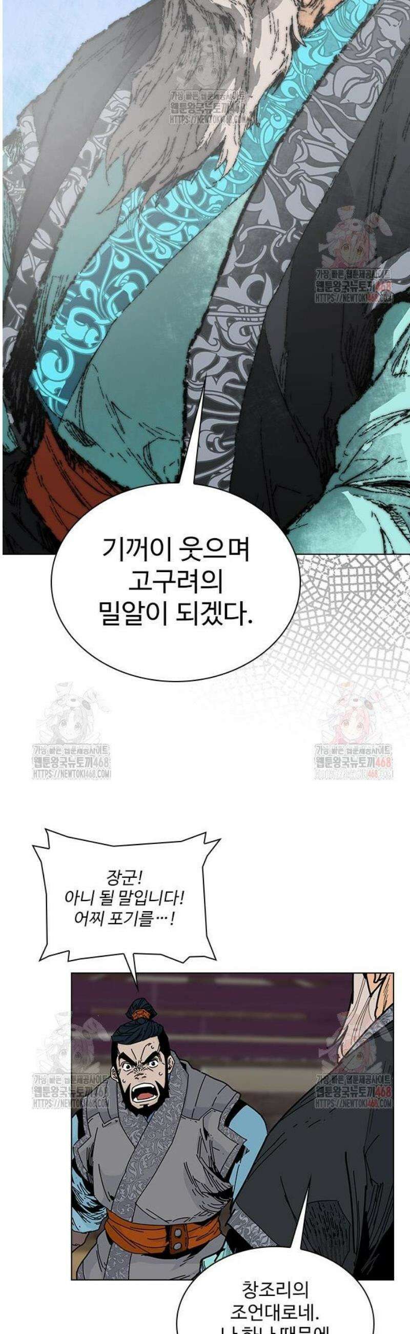 고구려 태왕미천 4화 : 산을 뚫어 길을 내다 16