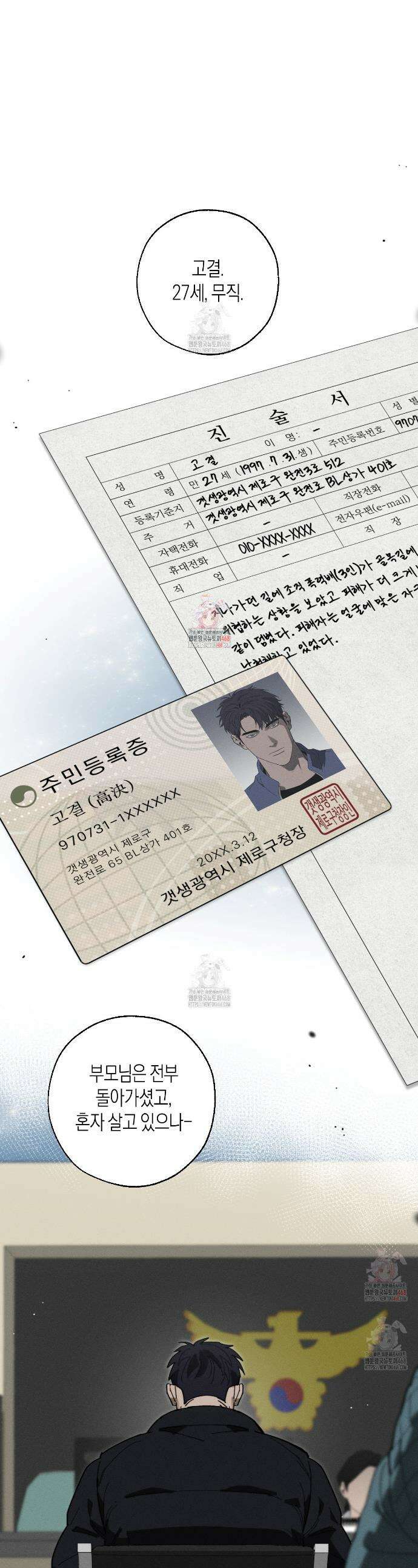 불완전연소 3화 1