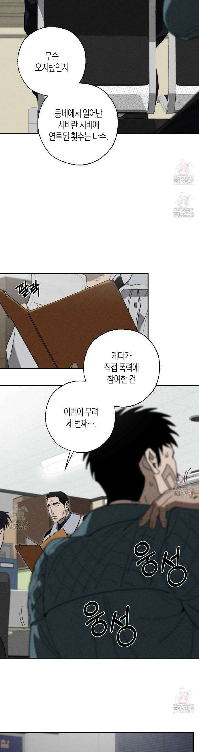 불완전연소 3화 2