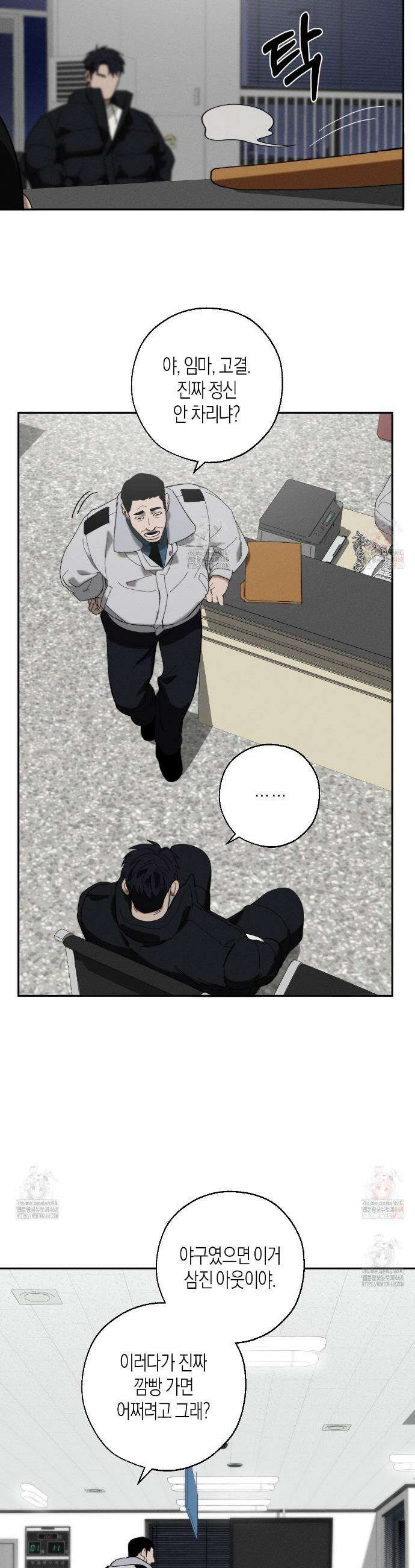 불완전연소 3화 3