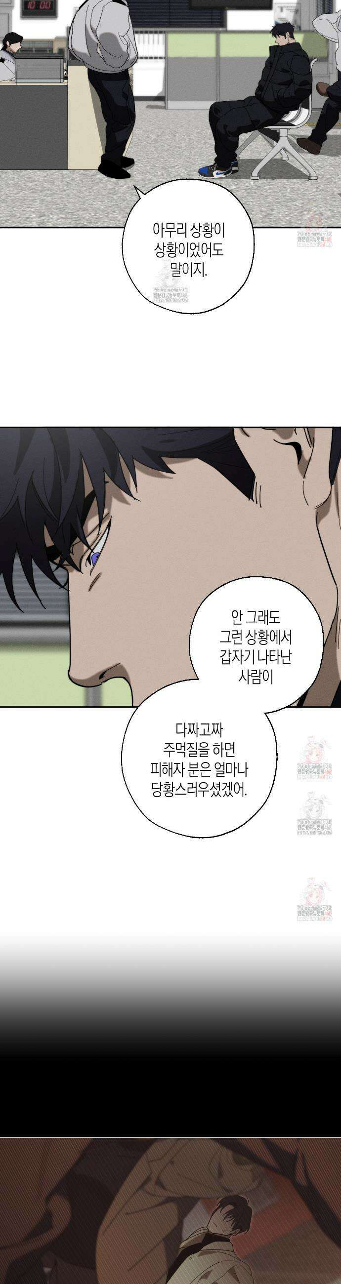 불완전연소 3화 4