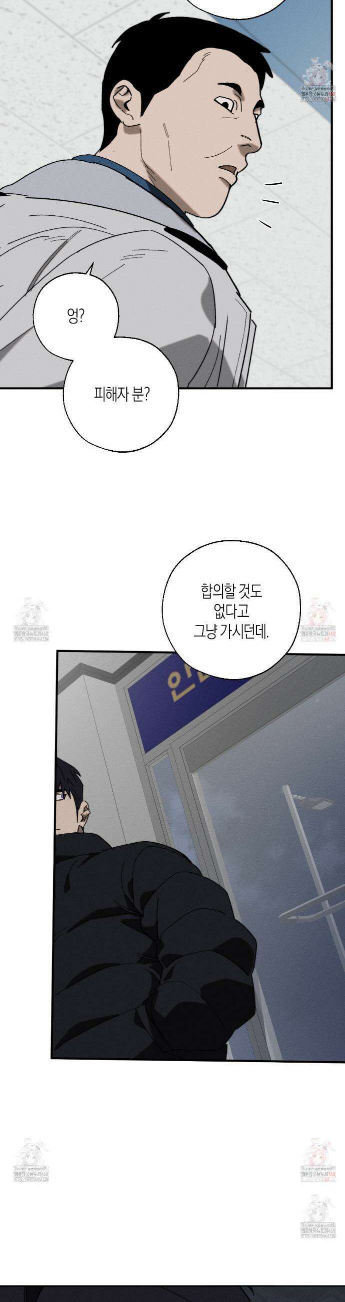 불완전연소 3화 7