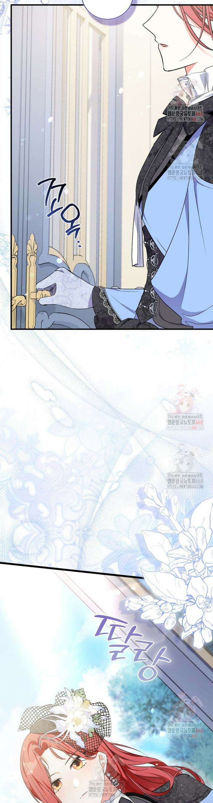 남주들의 표적이 되어 버렸다 8화 2