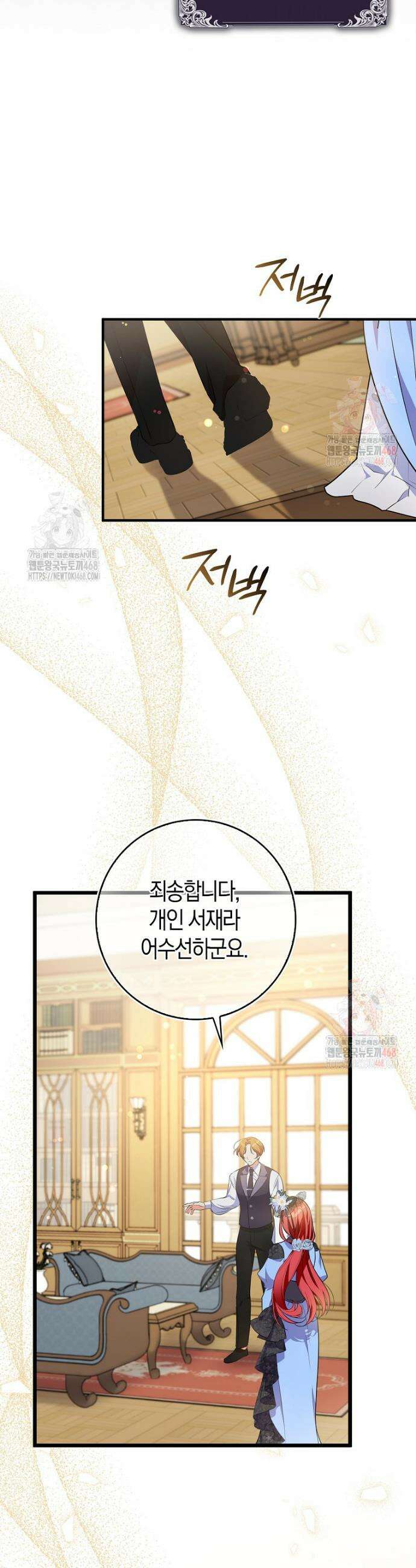 남주들의 표적이 되어 버렸다 8화 8