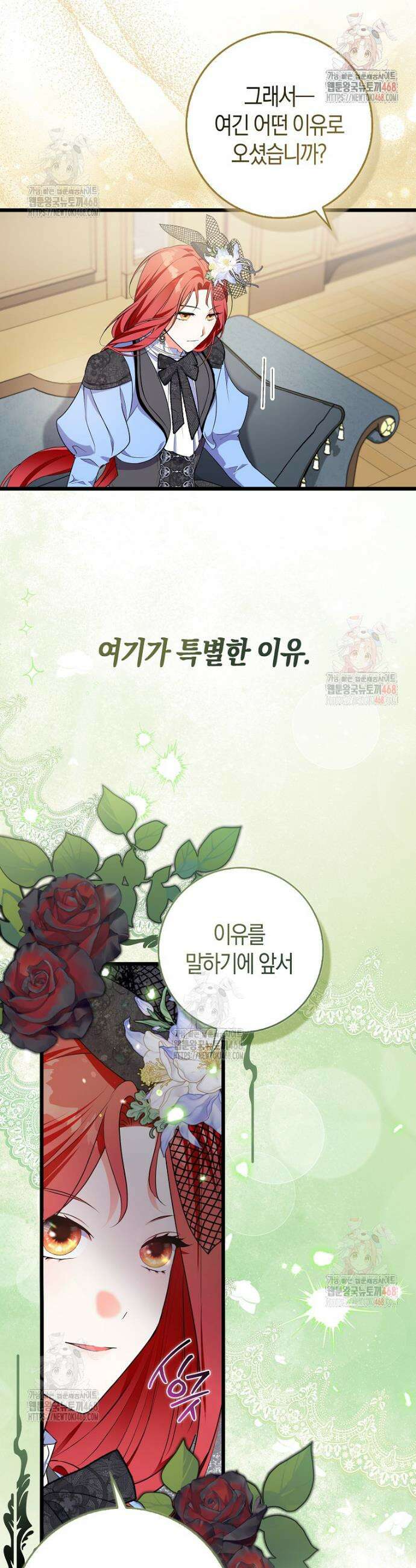 남주들의 표적이 되어 버렸다 8화 9