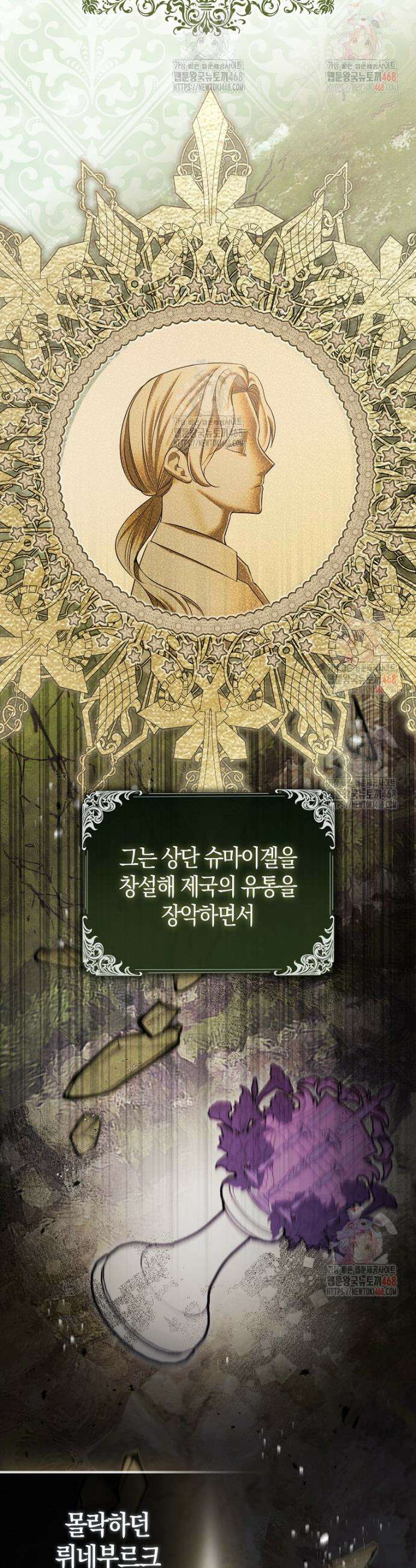 남주들의 표적이 되어 버렸다 8화 14