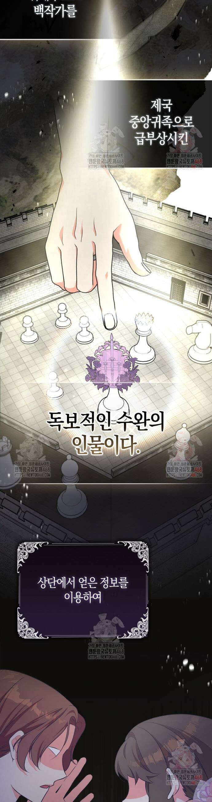 남주들의 표적이 되어 버렸다 8화 15