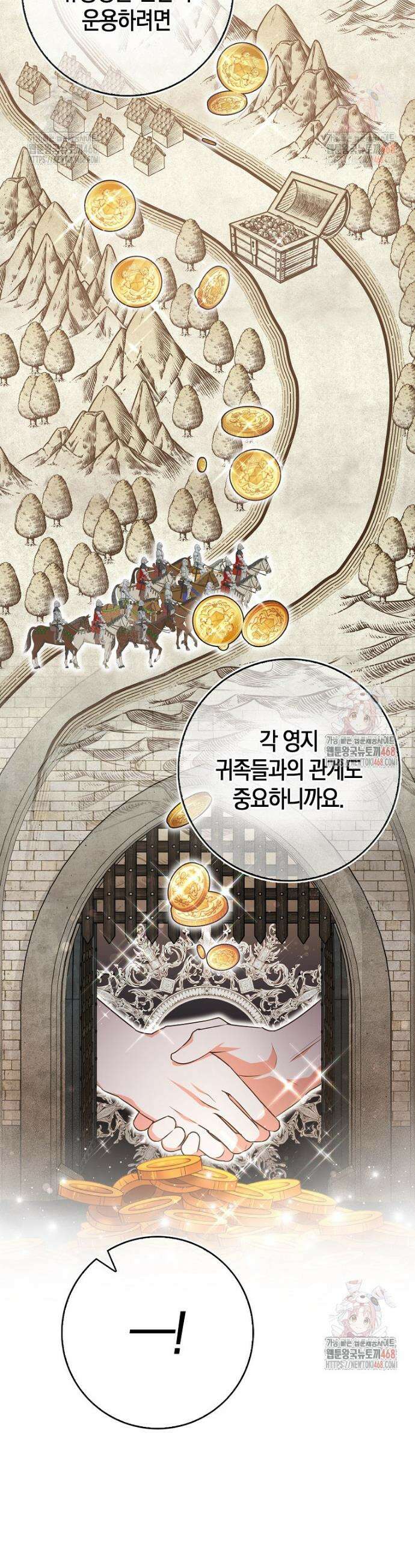 남주들의 표적이 되어 버렸다 8화 37
