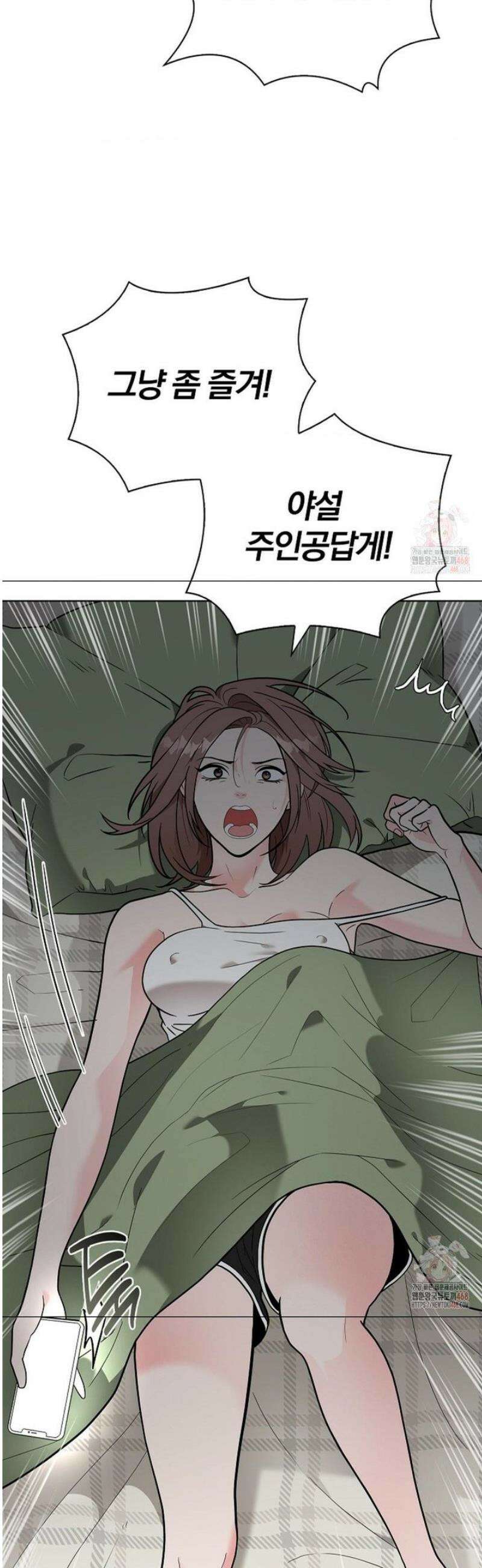 성녀의 꽃잎은 젖어든다 1화 3
