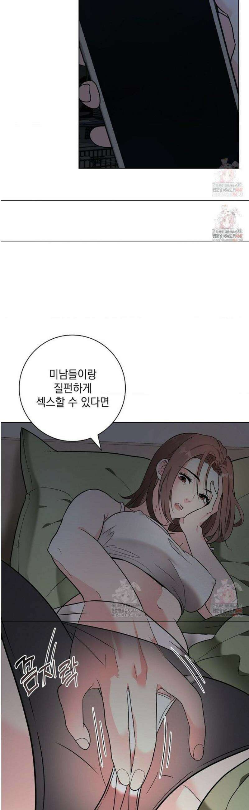 성녀의 꽃잎은 젖어든다 1화 5