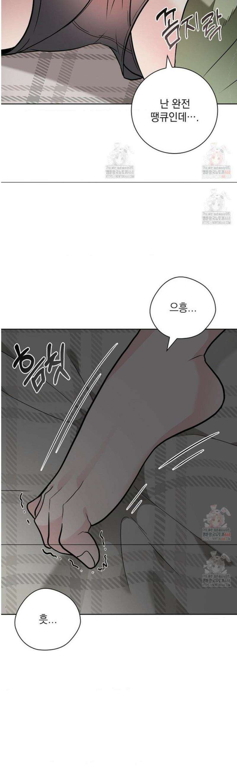 성녀의 꽃잎은 젖어든다 1화 6