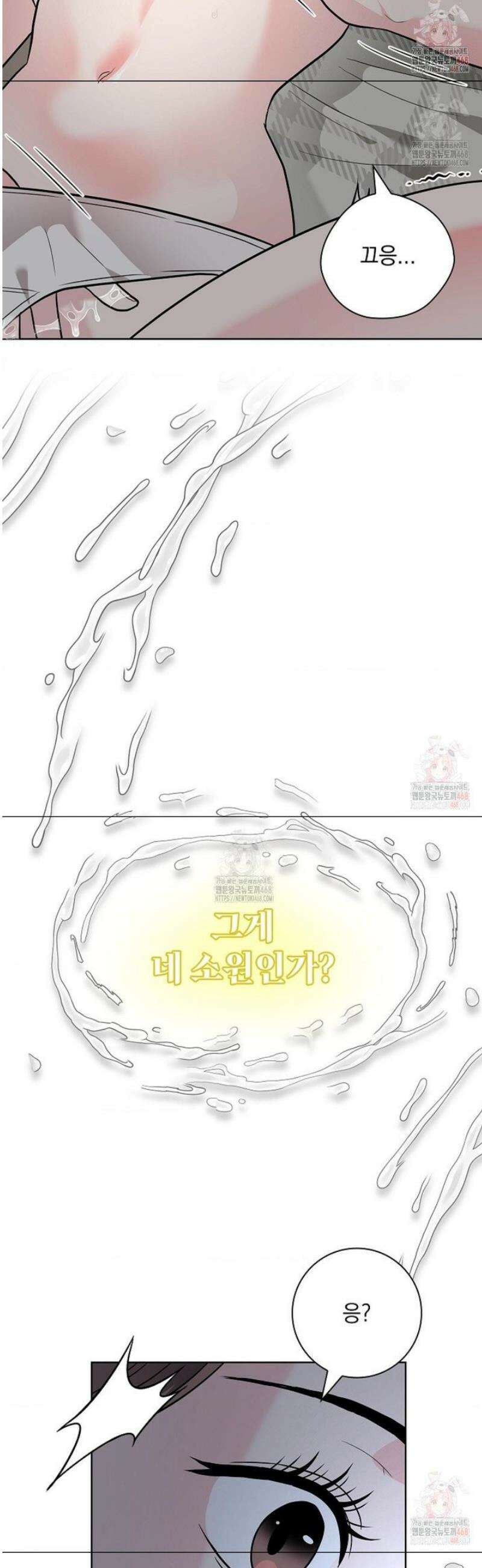 성녀의 꽃잎은 젖어든다 1화 9