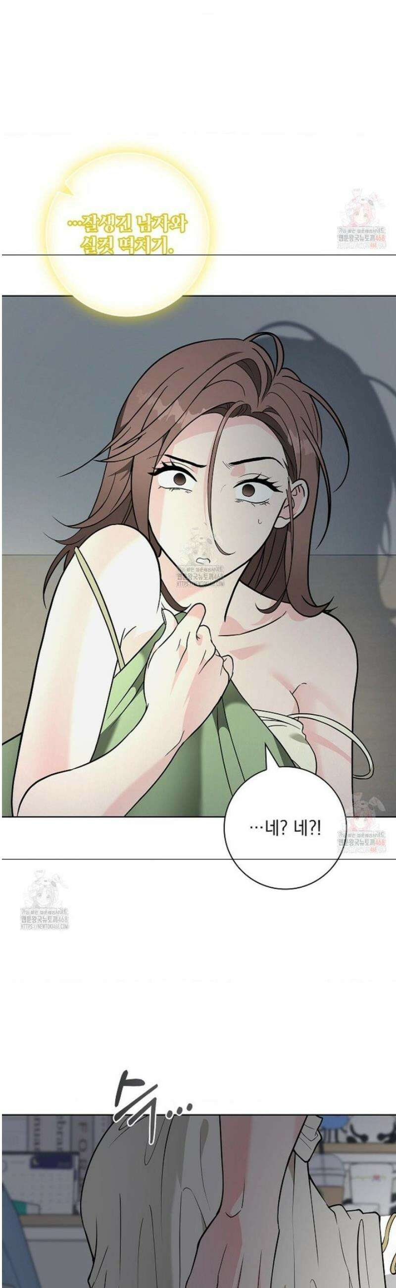 성녀의 꽃잎은 젖어든다 1화 11