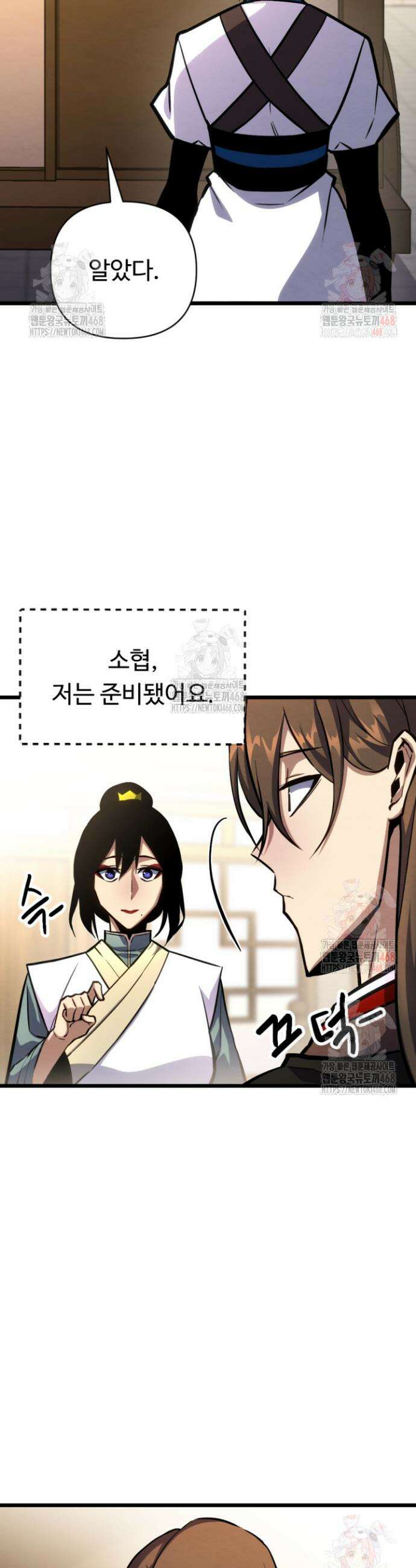 불멸낭인 38화 2