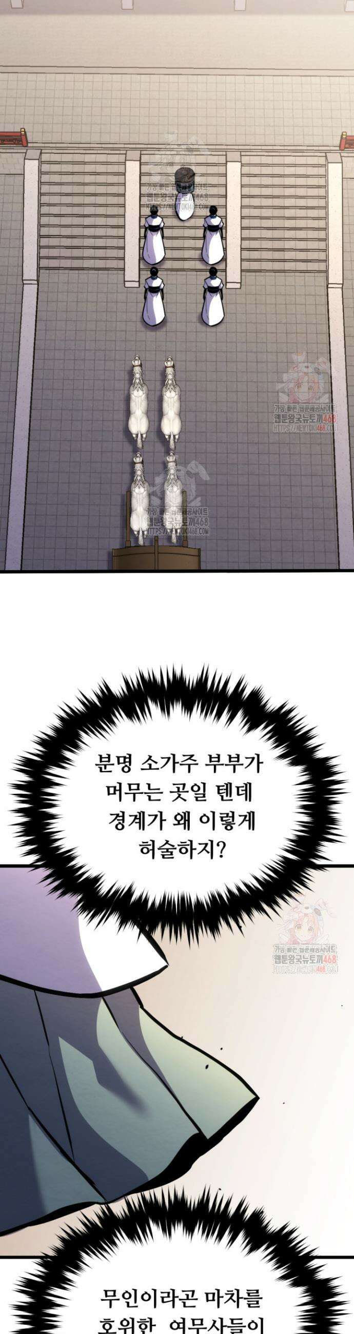 불멸낭인 38화 10