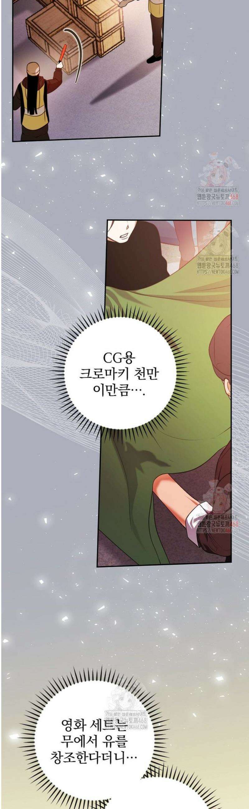 책 먹는 배우님 27화 4