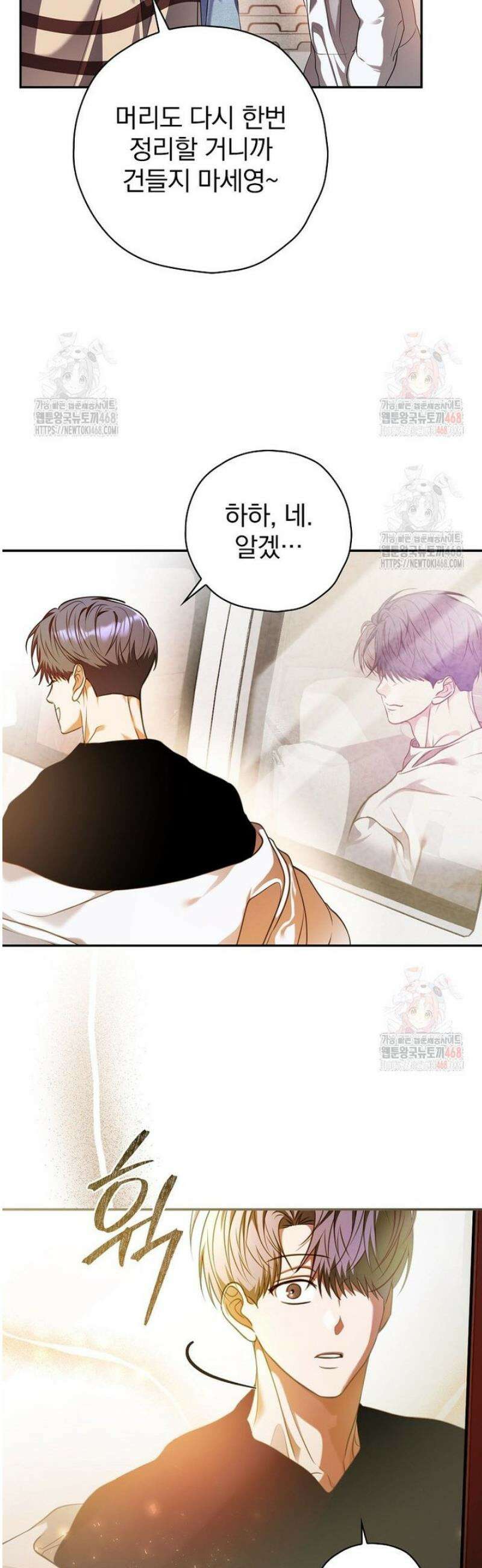 책 먹는 배우님 27화 6