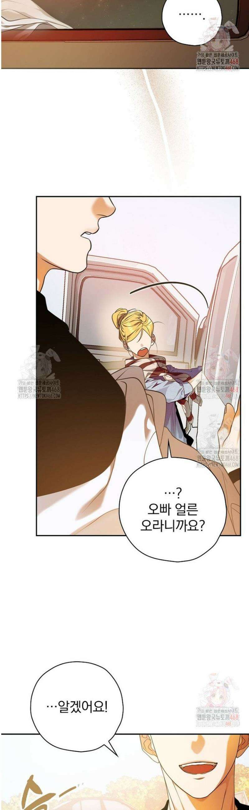 책 먹는 배우님 27화 7